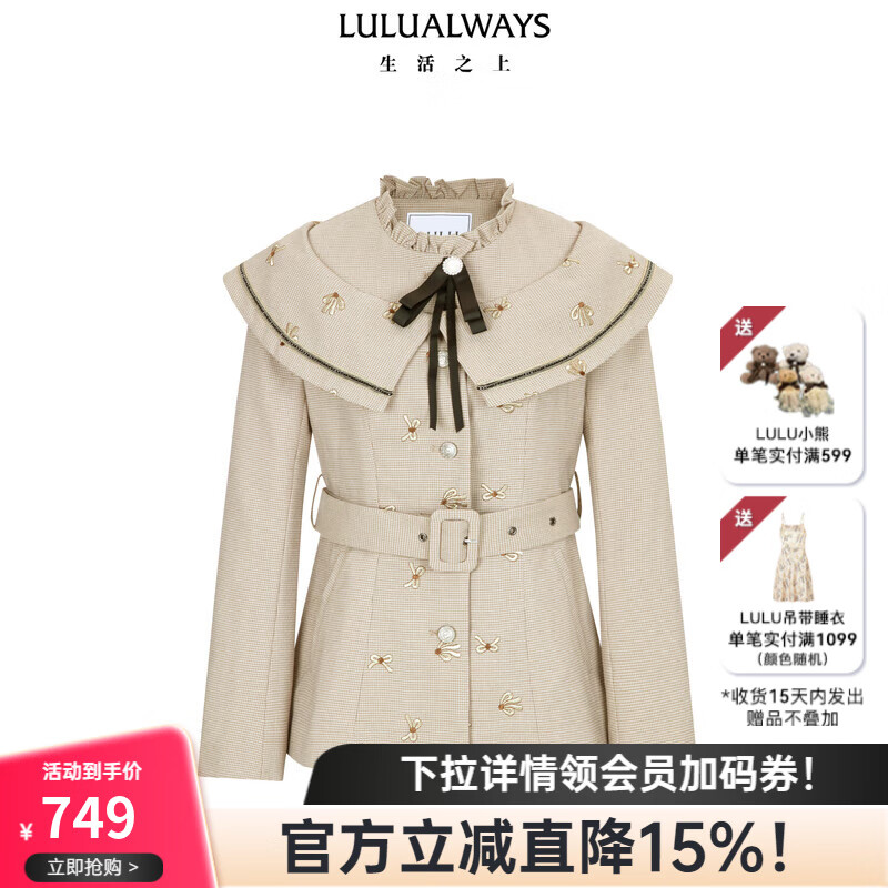 LULUALWAYS我爱露露25春季新款优雅千金名媛风收腰显瘦格子短外套 卡其色 L