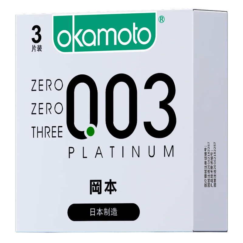 冈本（OKAMOTO）避孕套 进口003白金超薄3片 男女用润滑安全套套成人情趣计生用品