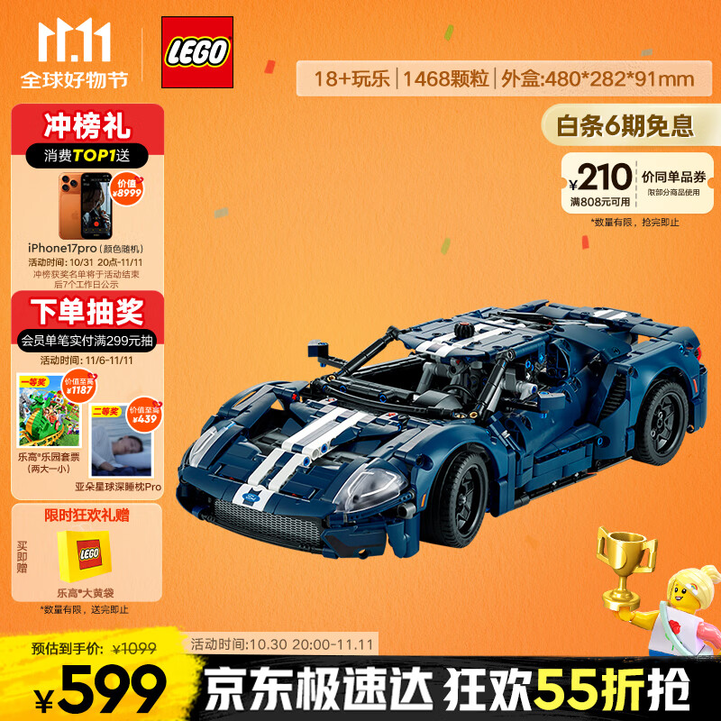 �ָߣ�LEGO����ľƴװ��е��ϵ��42154 ����GT����ң���к������������