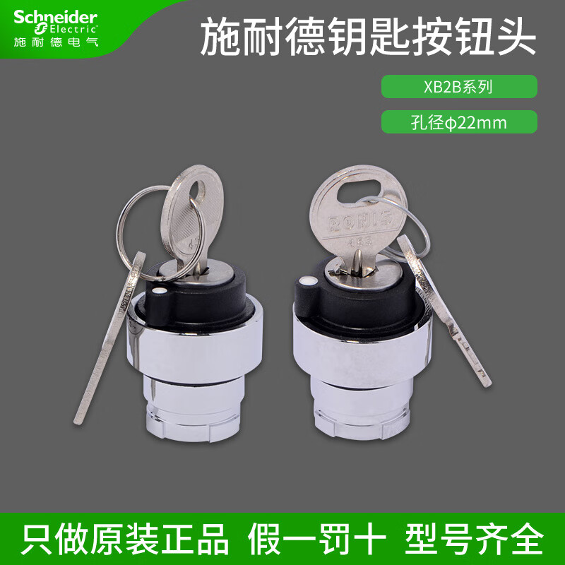 施耐德钥匙按钮头ZB2BG2C G3C G4C G5C G6C G0C钥匙旋钮二档三档 ZB2BG2C_二档自锁单抽