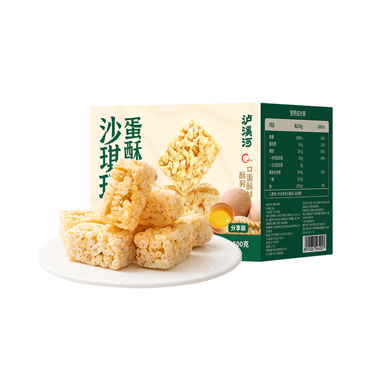 泸溪河蛋酥沙琪玛500g 早餐面包糕点点心桃酥休闲零食