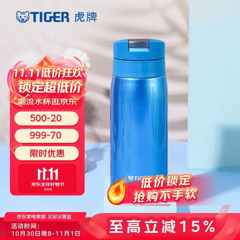 虎牌(TIGER) 保温杯男女杯子弹盖杯不锈钢双层真空保温车载杯 MCX-A351 350ml 天空蓝AKT 350ml