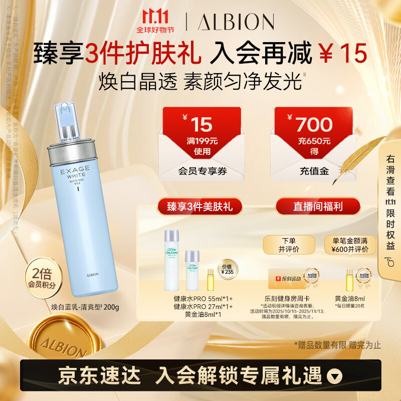 澳尔滨清新焕白渗透乳肌底乳200g清爽型美白补水保湿乳液奥尔滨