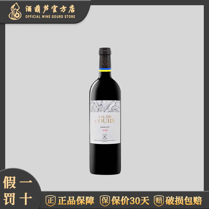 拉菲（LAFITE）紅酒/白葡萄酒 【官方行貨一級授權】法國進(jìn)口干型葡萄酒 750ml  拉菲霧禾山谷梅洛老款 奧克產(chǎn)區
