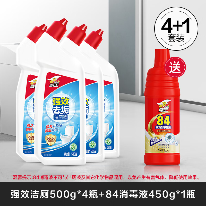 威王（vewin）洁厕灵液强力除垢除臭去异味留香去污去黄神器厕所马桶清洁剂 【拍1发5】强效洁厕4瓶+送1瓶84消毒液