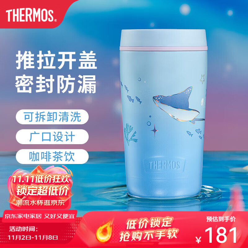 膳魔师（THERMOS）海洋系列2代高真空不锈钢保温杯办公水杯咖啡杯便携杯子吸管杯 不锈钢随行杯 420ml 附赠杯套