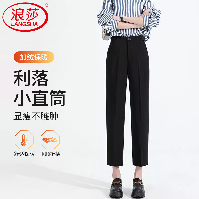 浪莎黑色西装裤女秋冬款垂感直筒休闲宽松显瘦通勤哈伦西裤九分烟管裤 黑色 【加绒款】 L 【推荐101-110斤】