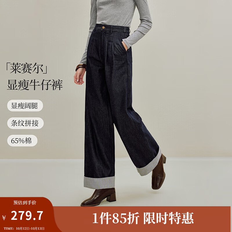 茵曼（INMAN）2025秋冬女装新款莱赛尔棉原色条纹翻边阔腿牛仔裤宽松裤子 深牛仔蓝 27