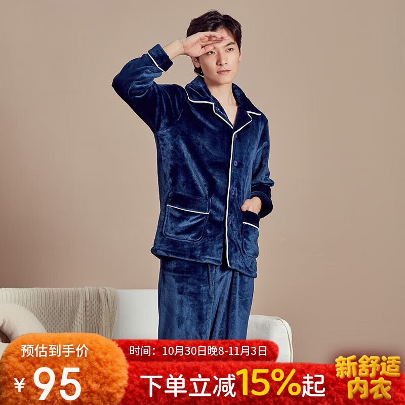 都市丽人家居服男女加厚珊瑚绒简约开襟长袖法兰绒睡衣情侣套装4H1103