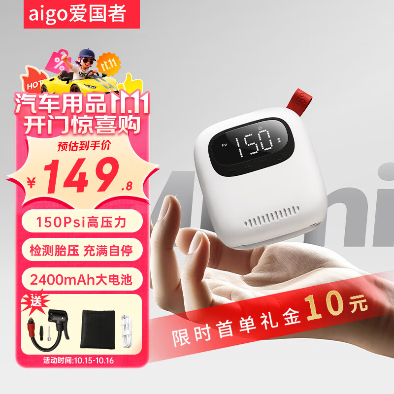 aigo爱国者车载充气泵汽车轮胎打气泵自行车小型便携打气筒充气宝mini