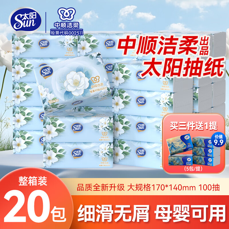 先入会 领99-10补贴卷 自营 太阳 山茶花系列抽纸 3层100抽*20包 77.4元 - 线报酷 先入会 领99-10补贴卷 自营 太阳 山茶花系列抽纸 3层100抽*20包 77.4元 - 线报酷