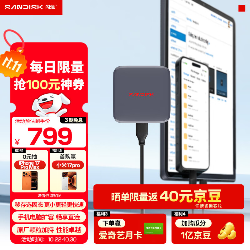闪迪（SanDisk）ELE™2TB 移动固态硬盘（PSSD）西数 元素 type-c接口 小巧便携 手机直连笔记本两用外接 办公存储