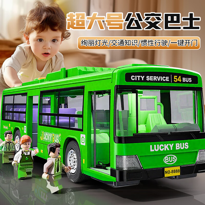 泰芬乐（BIG TAYLOR）大号公交车玩具儿童玩具车3-6岁宝宝巴士早教男孩生日新年礼物