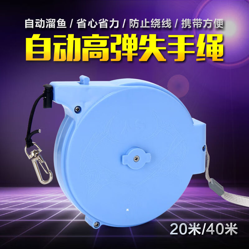 朝宇釣箱盒式釣魚(yú)魚(yú)竿魚(yú)桿失手繩專(zhuān)用自動(dòng)伸縮多功能垂釣魚(yú)具用品 20米顏色隨機