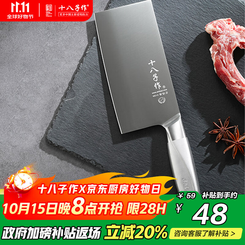 十八子作不锈钢家用菜刀 耐滑手柄刀具盈光斩切刀SL1703-AB【彩盒装】