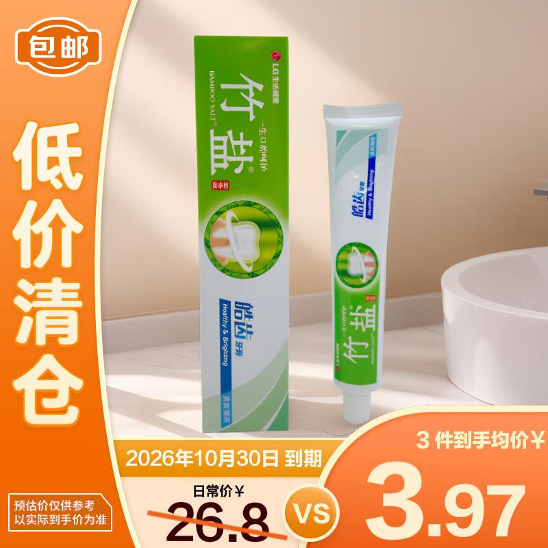 竹盐固齿源皓齿固齿牙膏（清爽薄荷）105g/115g 随机发货【临期清仓】