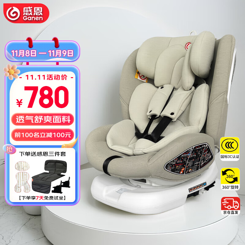 �ж���ͯ��ȫ����0-4-12��360����ת ISOFIX ����˿����467Ԫ