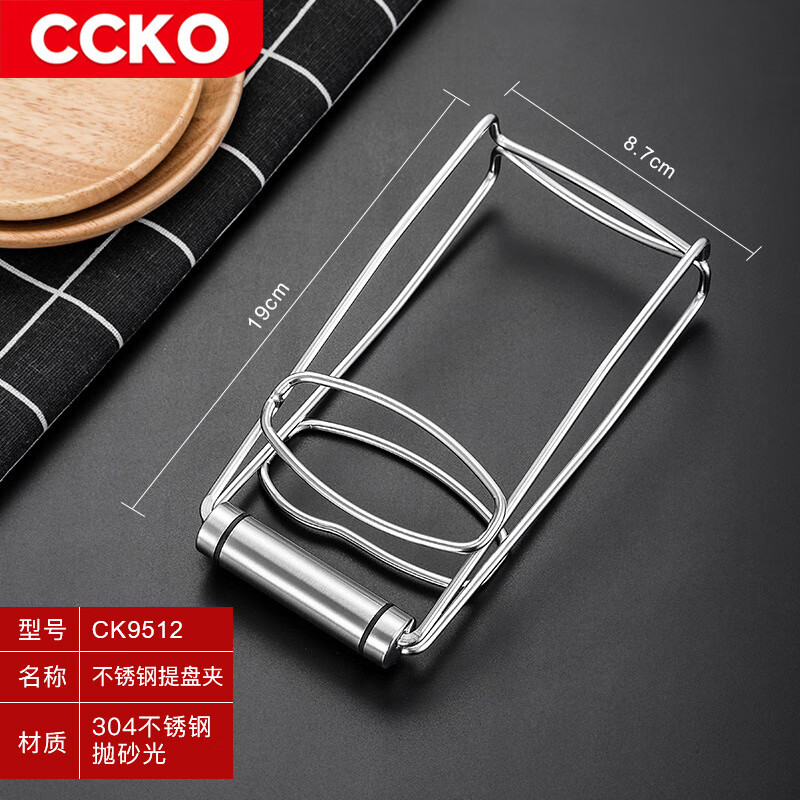 CCKO304不銹鋼防燙夾取碗夾蒸菜夾子廚房多功能防燙夾取提盤(pán)夾取 CK9512盤(pán)夾