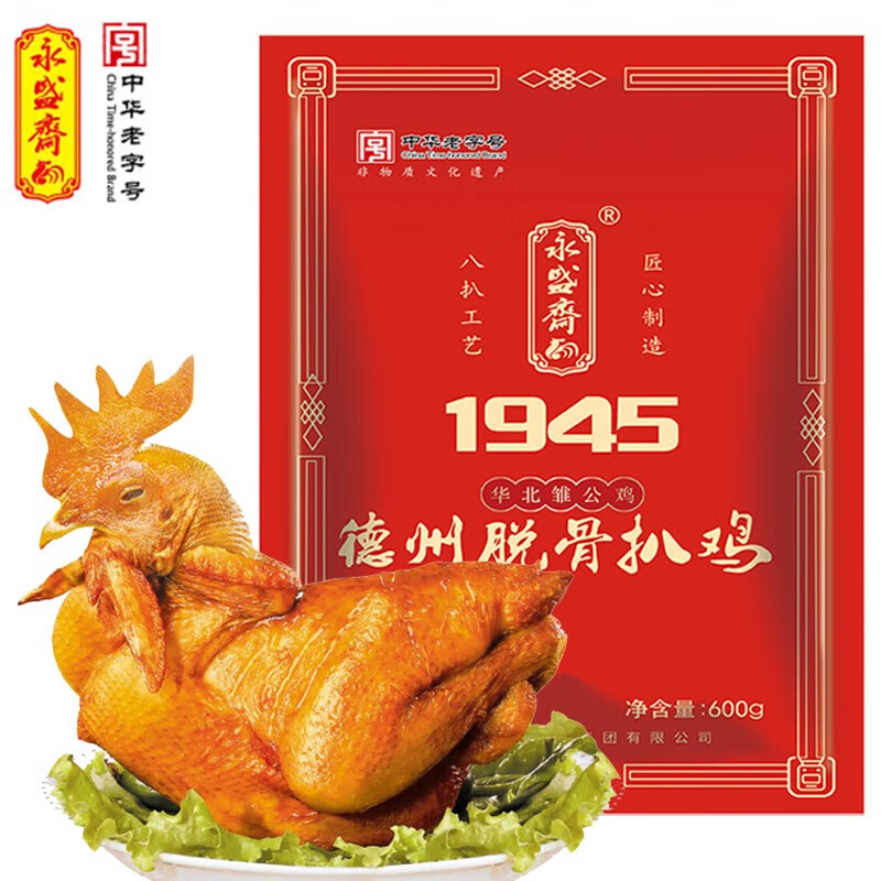永盛齋德州特產(chǎn)脫骨扒雞 五香燒雞 華北雛公雞鹵味熟食 單只裝
