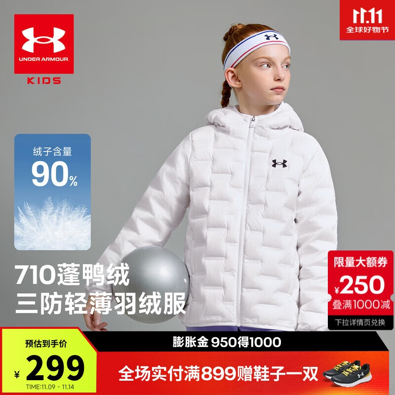 安德玛（Under Armour）童装秋冬儿童轻薄防泼水短款鸭绒男女童保暖连帽羽绒服253311180