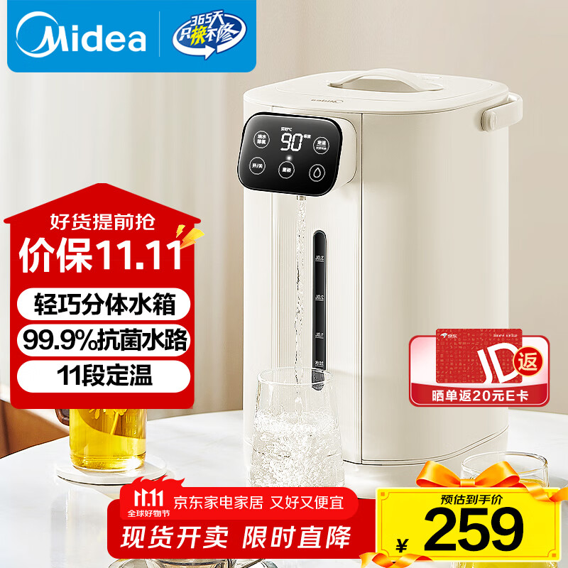 美的（Midea）电热水瓶热水壶电水壶304不锈钢水壶热水瓶控温保温恒温开水壶电水壶烧水壶MK-SP11-F