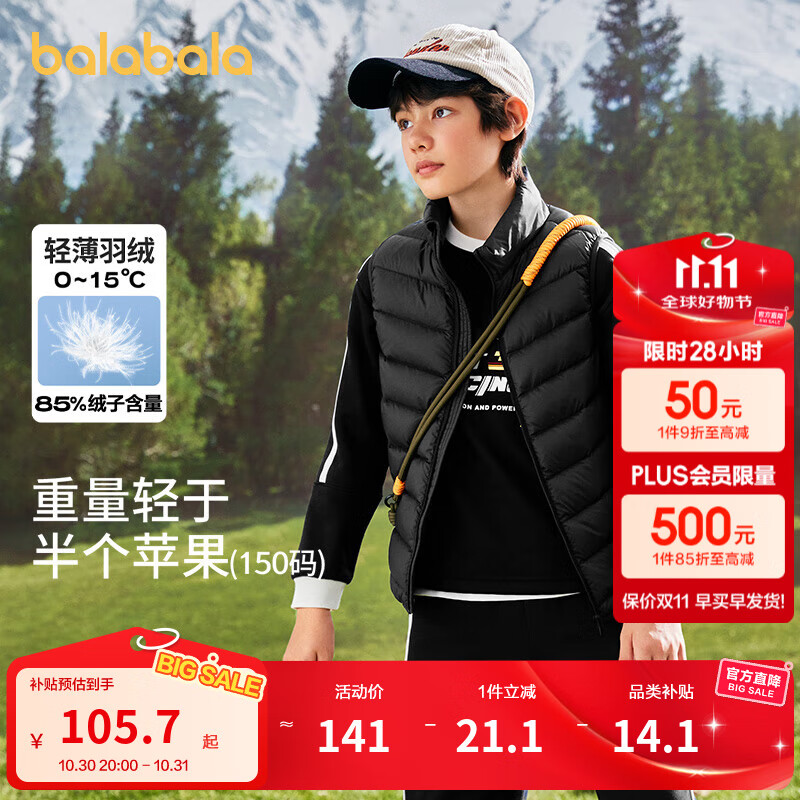 巴拉巴拉童装儿童马甲男童女童羽绒背心秋冬装保暖宝宝内胆亲子装轻薄 阑夜黑 灰鸭绒-90001 110