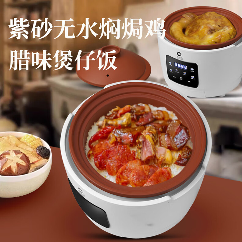 新创埼【京东物流】天然紫砂锅电饭煲多功能3L智能煮饭家用煮粥煲汤煲仔饭无涂层内胆3升电饭锅预约定时 白色彩屏 3L 天然紫砂双套内胆