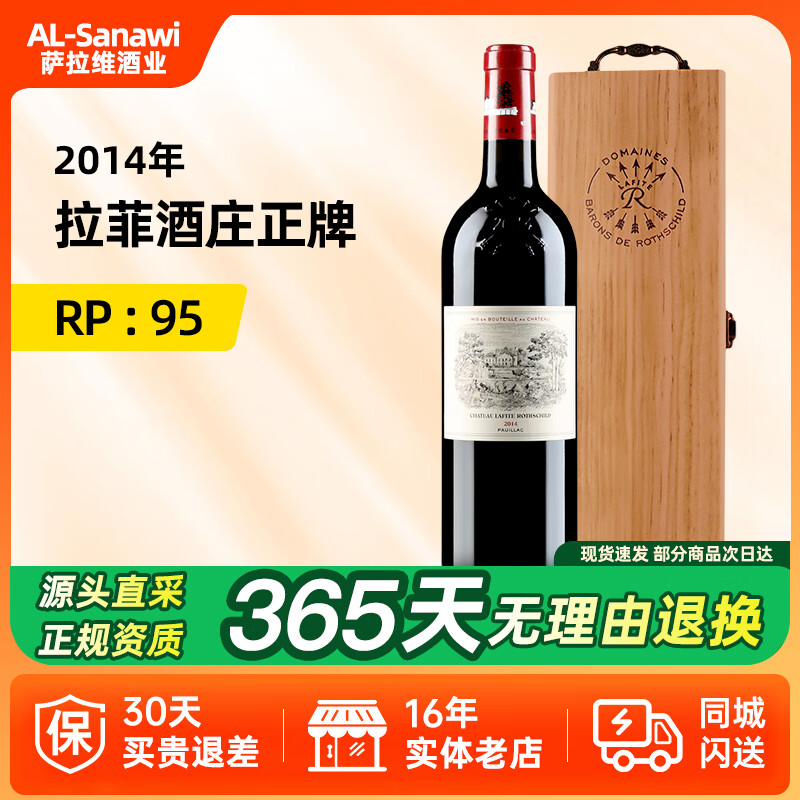 LAFITE/���� ��˹����£������ƣ� ���ᷨ���ɺ����Ѿ� 750ml 2014��