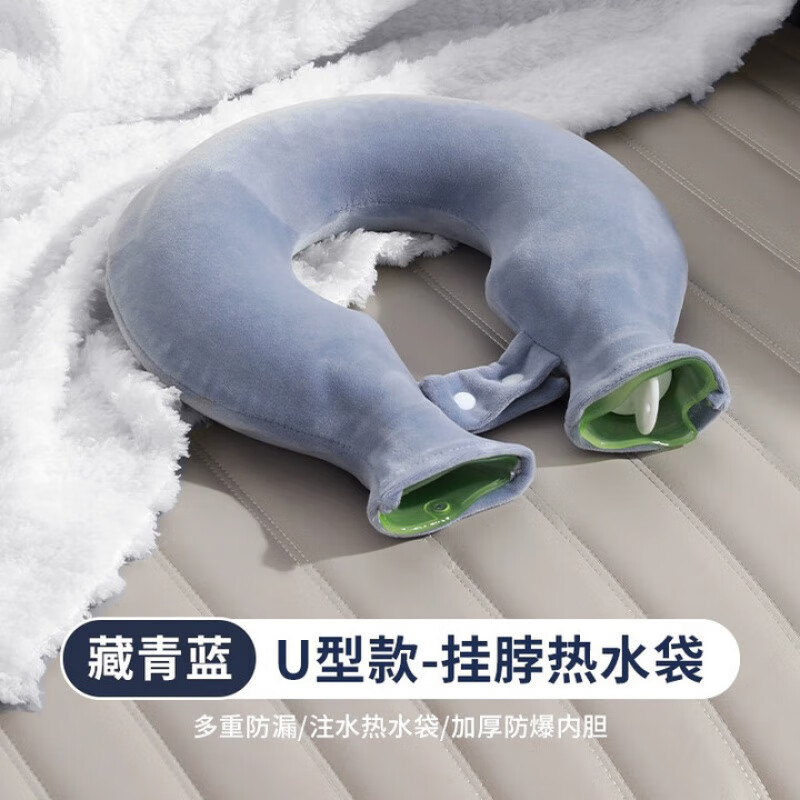WCZ德国热水袋U型颈椎热敷注水灌水肩颈脖子颈部热敷暖宝宝加厚  雾霾蓝-水晶绒U形颈椎热水袋