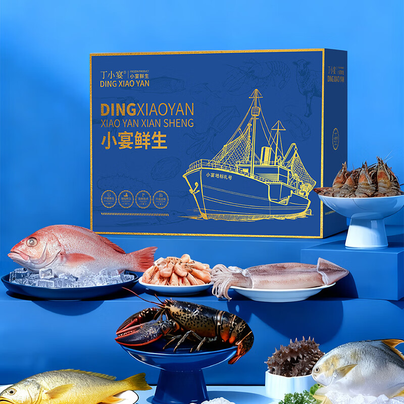 丁小宴小宴鲜生海鲜盛宴礼盒大礼包礼品海产礼盒水产宴请礼盒 海鲜盛宴338型·2250g