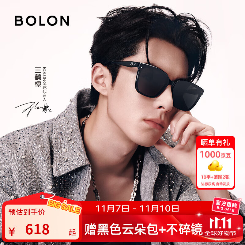 BOLON暴龙眼镜25年新品墨镜王鹤棣同款方框太阳镜男女遮阳驾驶镜BL3203 【明星同款】C10 亮黑色-偏光