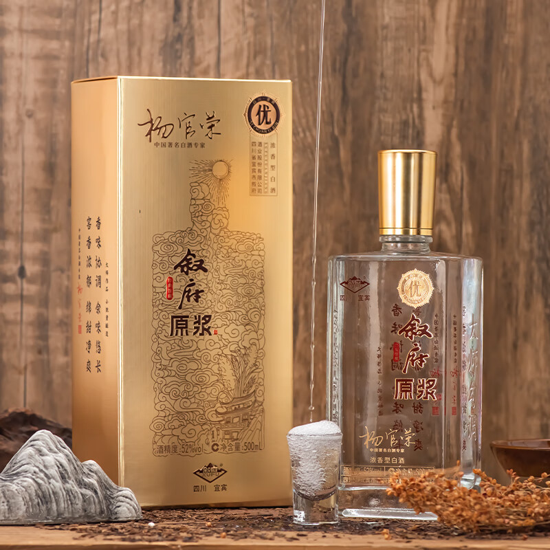 叙府原浆酒 经典馆藏 著名白酒专家勾调 浓香型白酒 纯粮食酒 口粮酒 52%vol 500mL 2瓶 赠礼品袋