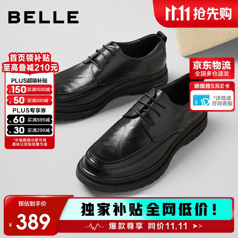 百丽通勤商务皮鞋2025男牛皮褶皱增高休闲鞋A1373AM4 黑色2  41