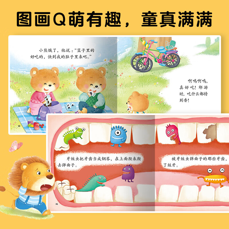 【点读版】0-4岁宝宝故事屋全8册儿童绘本0-3-4周岁幼儿启蒙认知早教故事书籍情绪与行为管理性格培养养成好习惯 0-4岁宝宝故事屋：全8册（点读版）