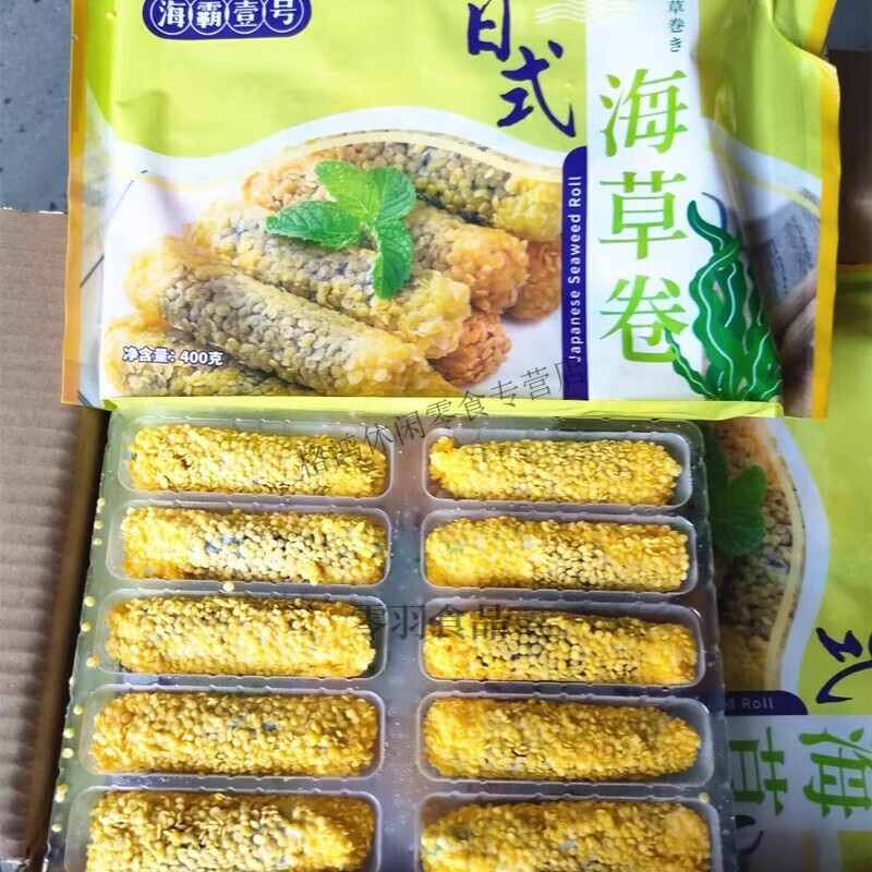 百婉集海霸一号日式海草卷400g海苔肉松卷酒店餐厅油炸小吃 日式海草