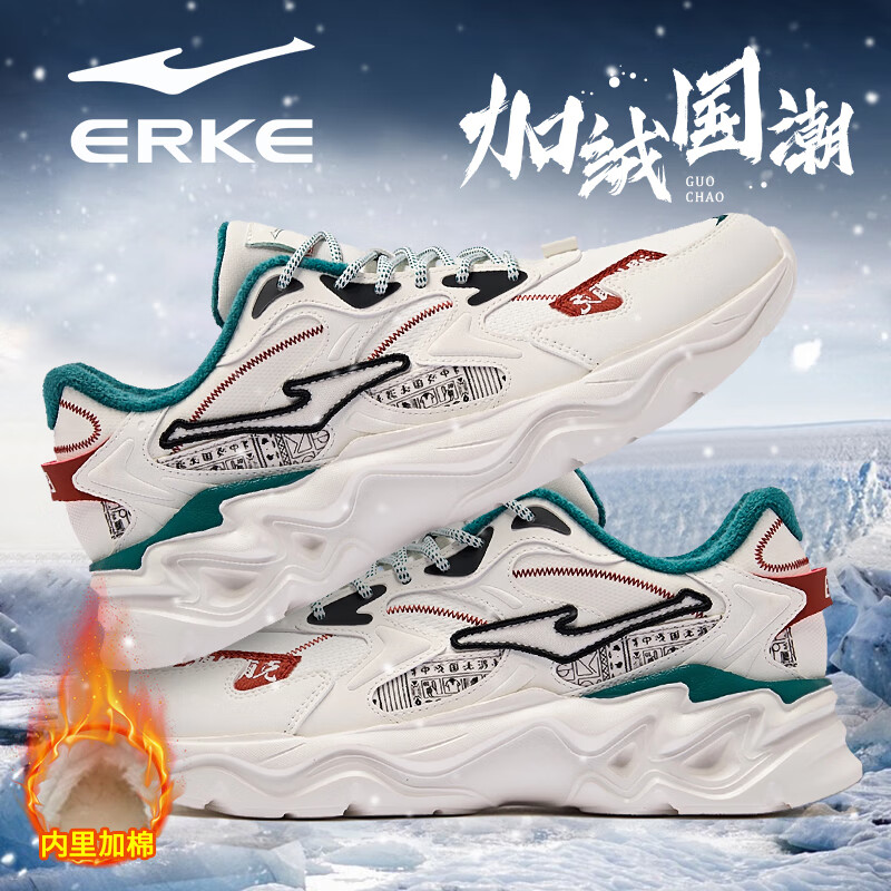 鸿星尔克（ERKE）男鞋2025秋冬新款增高休闲老爹鞋官方正品皮面保暖黑色软底运动鞋 微晶白/深沼泽色2004（加绒款） 42 【高性价比】