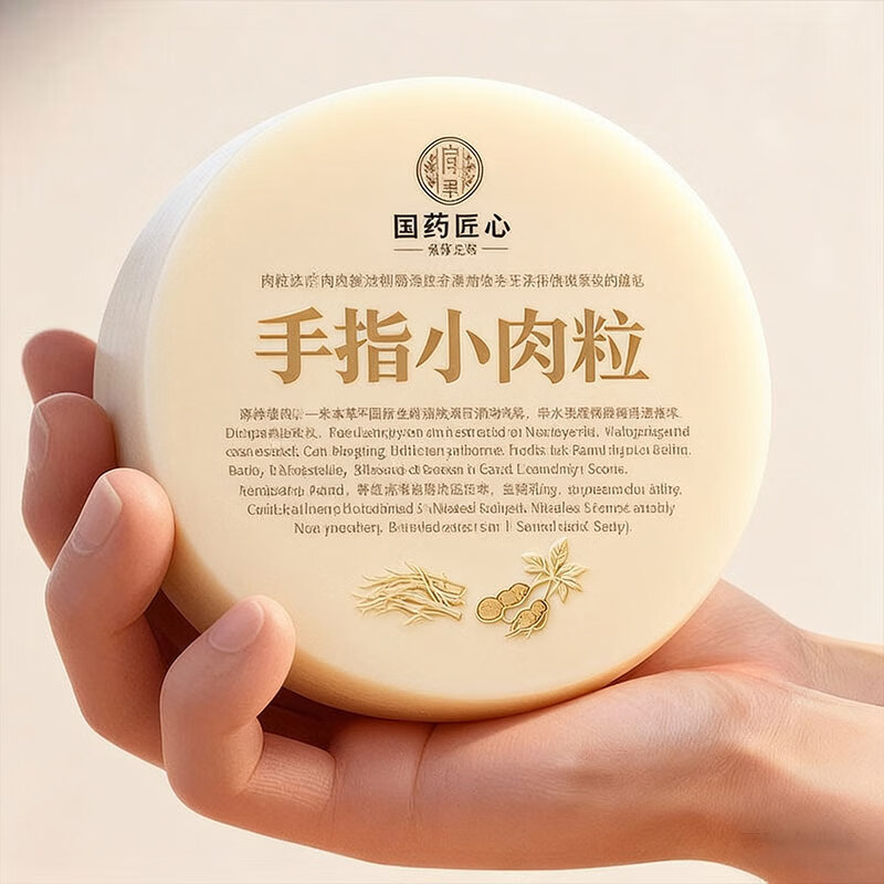 示博士【国药匠心去疣痣皂】全身小肉粒扁平尤丝状尤疣瘊抑菌祛疣香皂 【1块80g】体验装