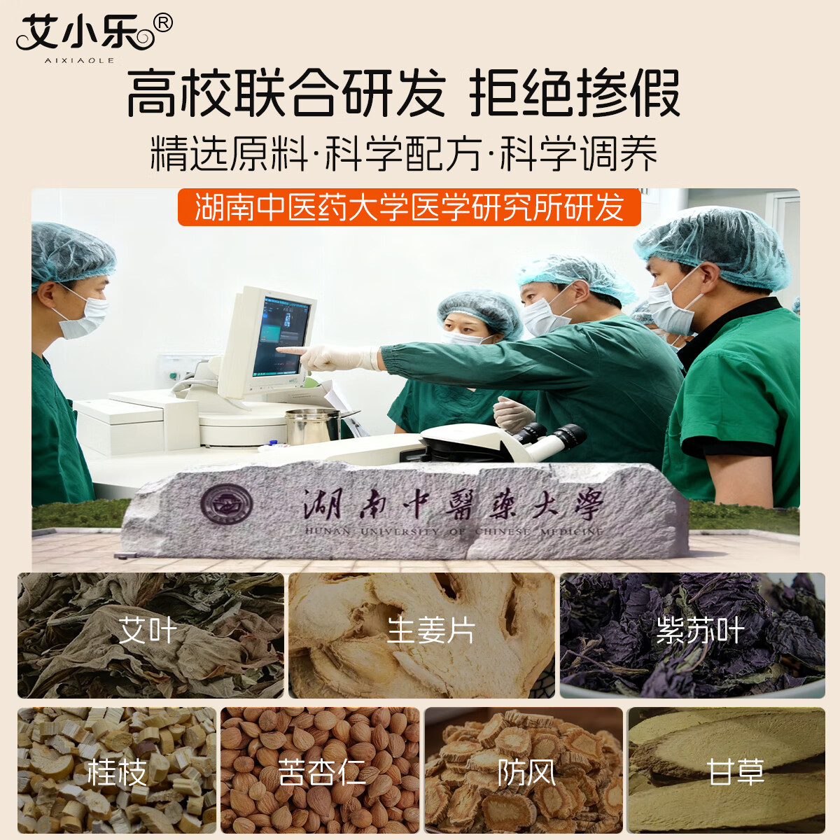 艾小乐儿童泡澡中药包婴儿宝宝药浴包小儿健体艾草艾叶甘草散寒咳嗽洗澡 静肤舒缓包【内热湿重/湿/痒/疹】12包/360g