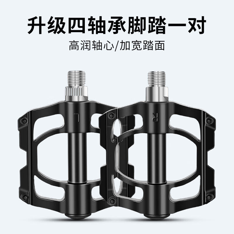 TOOKTRO培林軸承山地車(chē)腳蹬子自行車(chē)腳踏板通用兒童電動(dòng)單車(chē)公路 升級四軸承高潤滑版黑色一