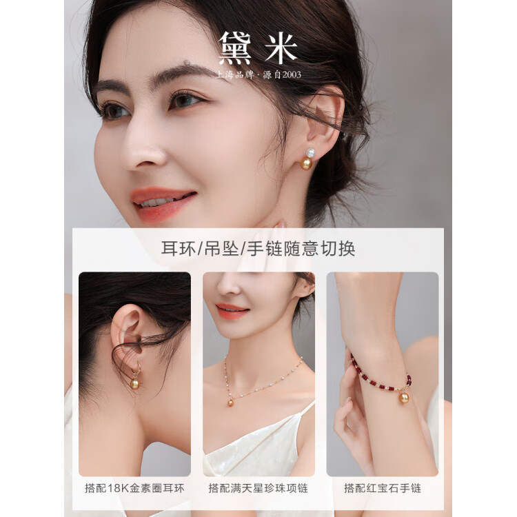 黛米(daimi)珠寶 挽愛(ài) 8-9mm水滴形海水南洋金珍珠項(xiàng)煉多用伴侶18K金吊墜 8-9mm南洋金珍珠項(xiàng)煉伴侶+18K金