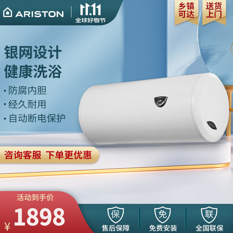 阿里斯頓（ARISTON）實力派儲水式電熱水器TB60M2.0 四層防腐內(nèi)膽 TB系列  自動斷電保護(hù) 60L 2000W