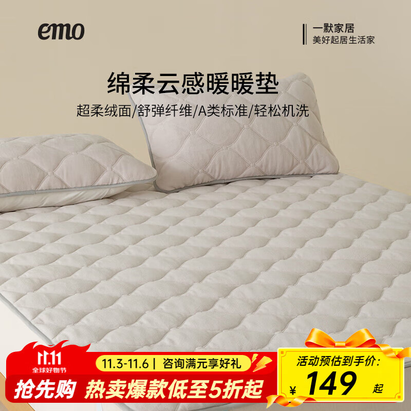 一默床垫冬季保暖床褥可折叠床上用品双人床褥子绵柔云感暖暖垫发热垫 米驼丨母婴A类丨温暖蓄热 1.8M*2M绑带款丨单床垫