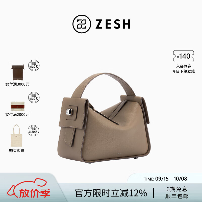 ZESH/泽尚 中号微笑包斜挎包 RACHEL手拎包单肩包通勤女包 大象灰