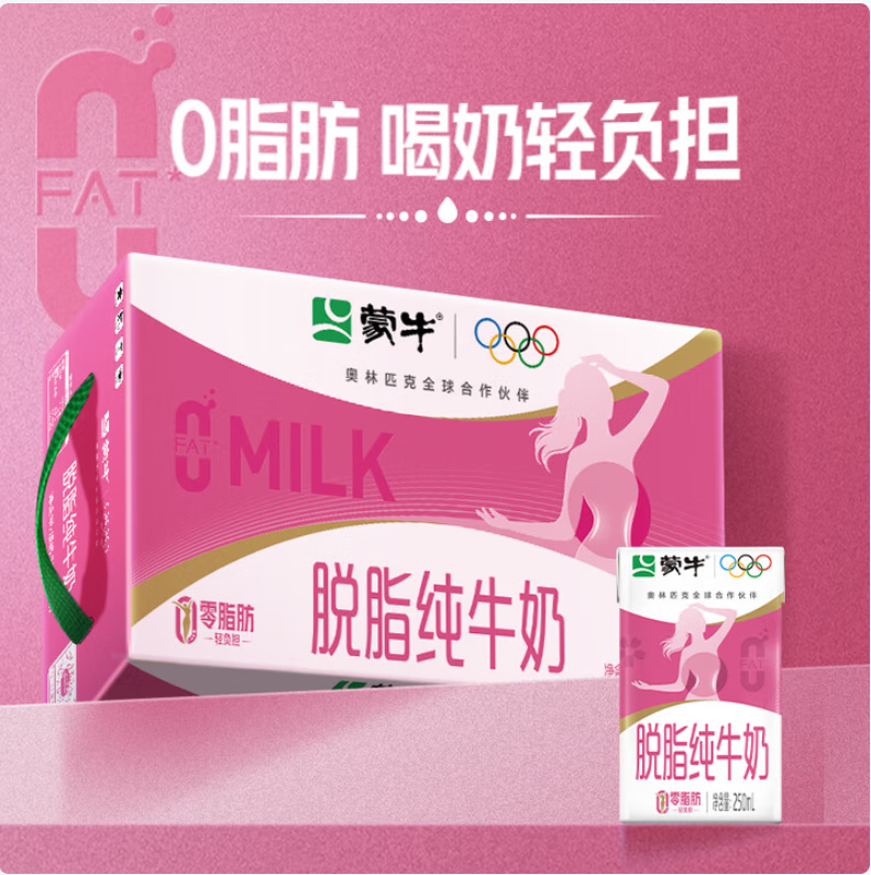 蒙牛（MENGNIU）脱脂纯牛奶250mL×24盒学生早餐营养 蒙牛脱脂纯牛奶24盒（新老包装随机发）