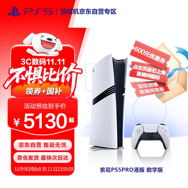 PlayStation索尼（SONY）PS5主机 PS5PRO游戏机数字版正品2TB轻薄款家用支持4K蓝光体感手柄  [港版PRO数字版]