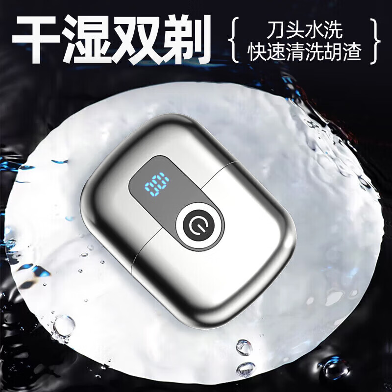 飒望德国剃须刀电动男士2025新款便携款全身水洗迷你刮胡刀不留小黑点父亲节礼物七夕情人节礼物送 德国新升级-16代【亮银色】7w转速续航240天