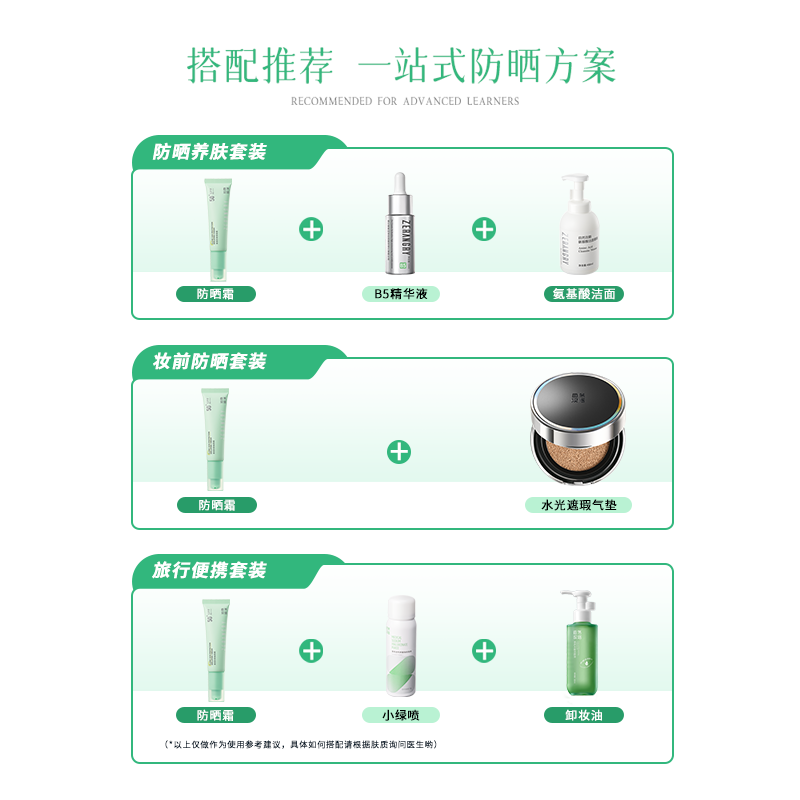 自然攻略清透防晒霜妆前隔离霜提亮肤色女神节SPF50+舒缓美白（物理遮挡） 2瓶装