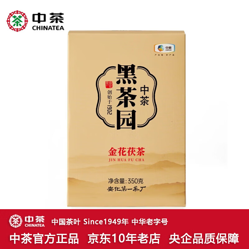 中茶牌茶叶 湖南安化黑茶 金花茯茶经典茯砖茶卡盒装 2024年 单盒装 350克 * 1盒