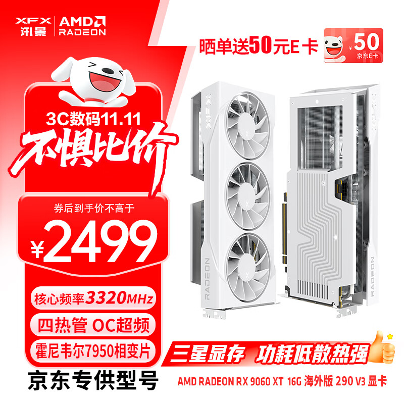 讯景（XFX）AMD RADEON RX 9060 XT 海外版290 V3 16GB 白色 三星显存 全新电竞游戏智能学习台式电脑独立显卡