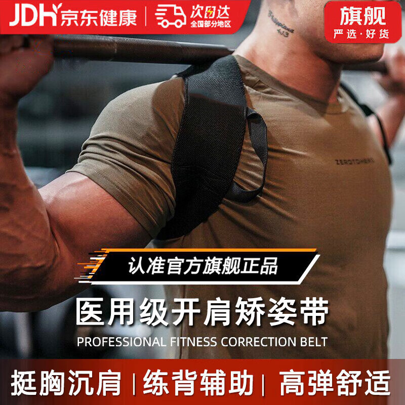 驼背矫正器成年人男士女士矫正驼背神器s1无痕开肩矫姿带挺胸美背 L码【66-75KG】黑色开肩直背矫正带 成年人儿童青少年隐形轻薄开肩带